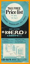 1967 Hero Binoculars Catalog