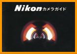1972 Nikon Binoculars Catalog