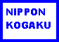 Text Box: NIPPON KOGAKU