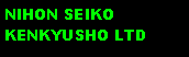 Text Box: NIHON SEIKO KENKYUSHO LTD
