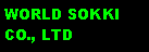 Text Box: WORLD SOKKI CO., LTD