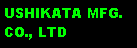 Text Box: USHIKATA MFG. CO., LTD