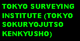 Text Box: TOKYO SURVEYING INSTITUTE (TOKYO SOKURYOJUTSO KENKYUSHO)