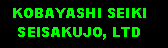 Text Box:   KOBAYASHI SEIKI   SEISAKUJO, LTD